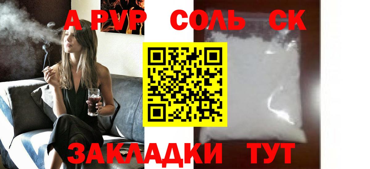 Ефремов  Альфа ПВП Соль  где купить   A PVP  Вход с VPN  А ПВП мука 