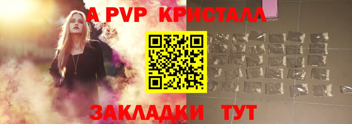 Alpha PVP Crystall Ефремов