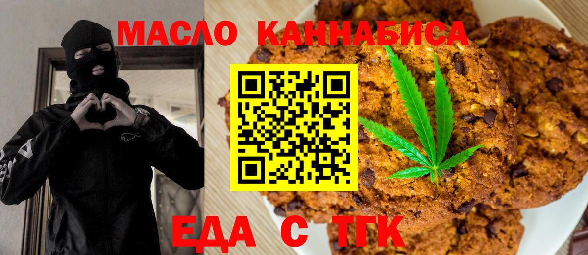 Ефремов  Еда ТГК конопля  Вход с VPN 