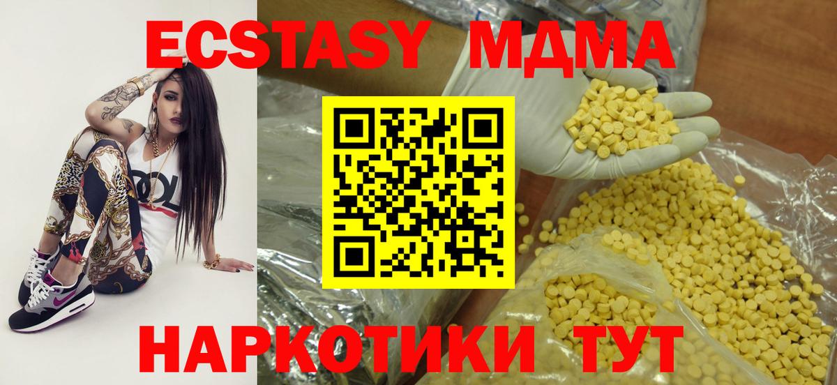 ЭКСТАЗИ 280мг Ефремов