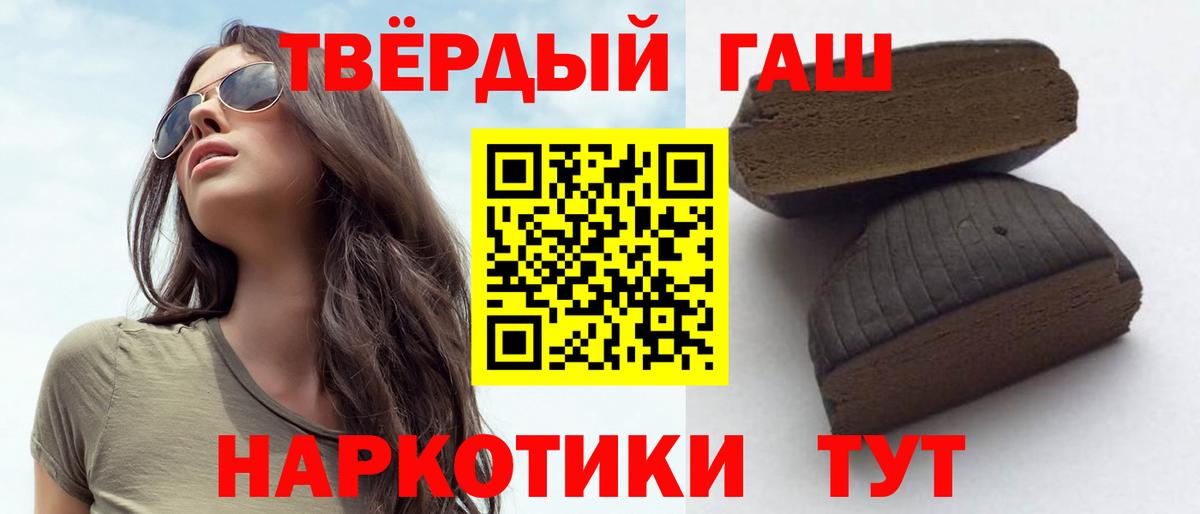 ГАШ AMNESIA HAZE  ГАШ гарик  ГАШ  Вход с VPN  Ефремов 