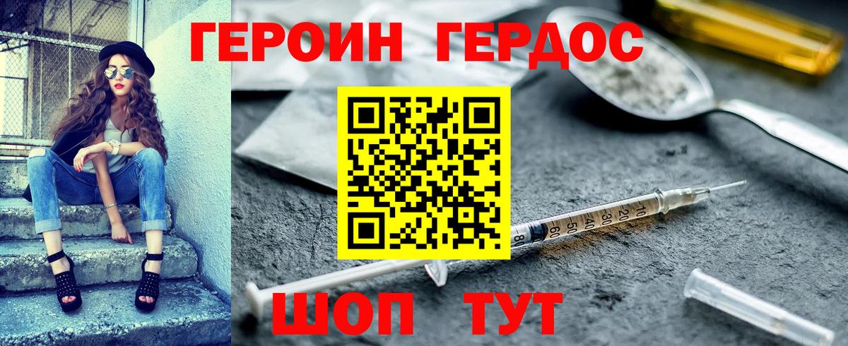 ГЕРОИН  Героин VHQ  Вход с VPN  Ефремов 