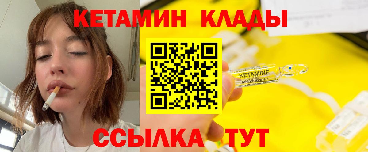 Ефремов  Кетамин VHQ  Вход с VPN  Кетамин ketamine 