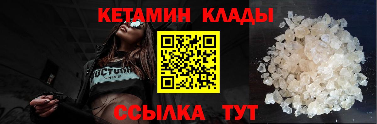 Кетамин VHQ Ефремов