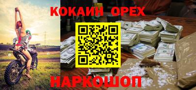 кокаин перу Краснодар