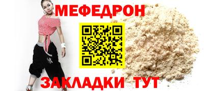 меф VHQ Кулебаки