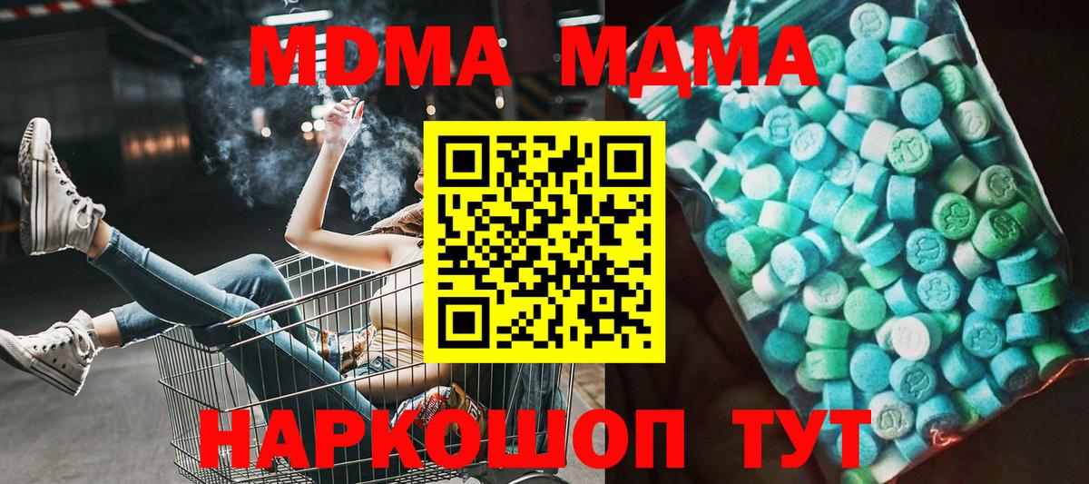 МДМА  Вход с VPN  Ефремов  МДМА VHQ  МДМА crystal 