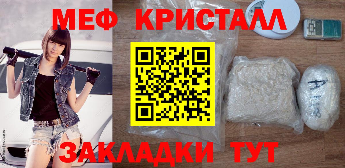 Ефремов  Меф mephedrone  МЯУ-МЯУ кристаллы  МЯУ-МЯУ  что такое наркотик  Вход с VPN 
