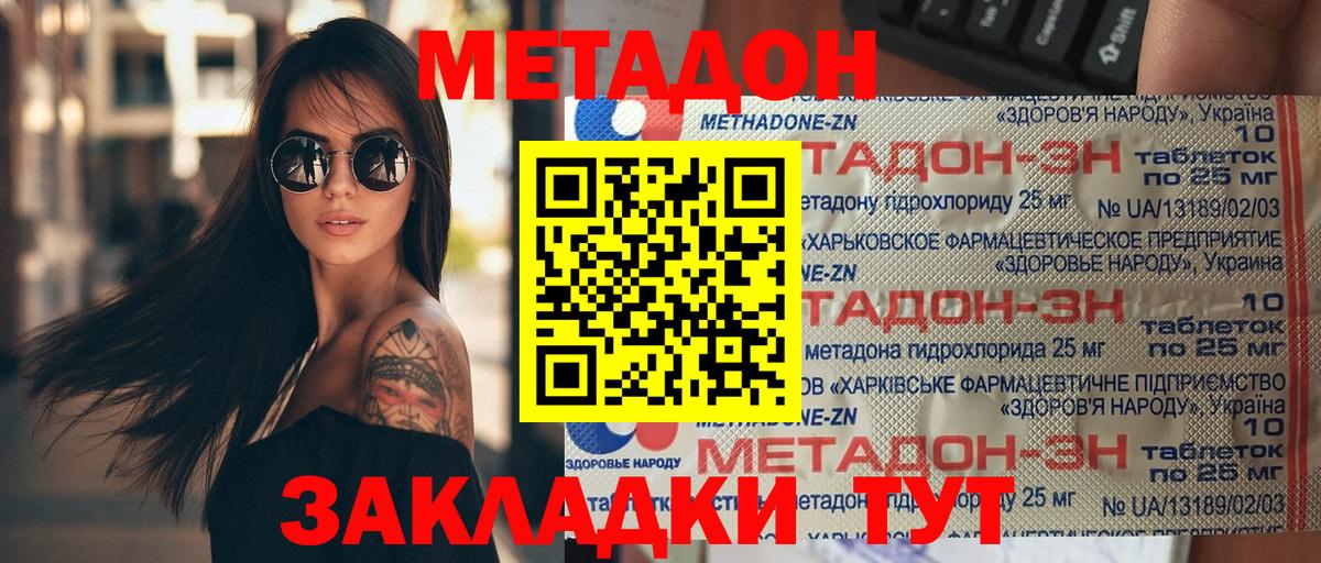 Метадон methadone  Вход с VPN  Ефремов 