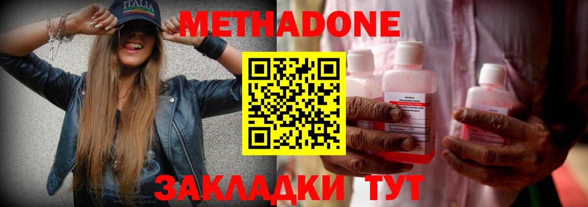 Метадон VHQ Ефремов