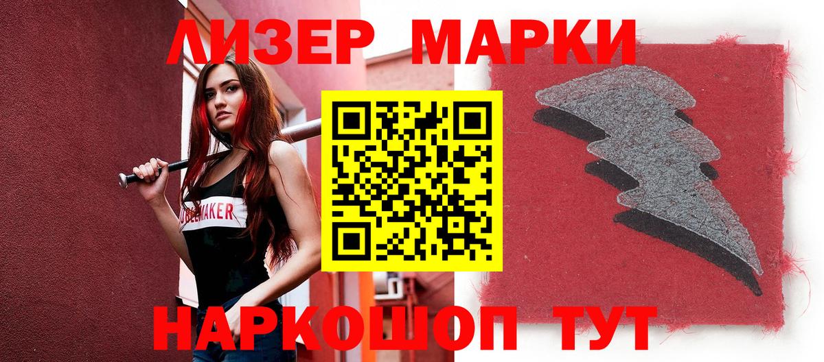 Марки NBOMe 1500мкг Ефремов